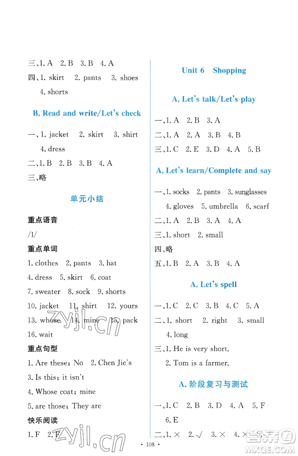 人民教育出版社2023能力培養(yǎng)與測試四年級英語下冊人教PEP版參考答案