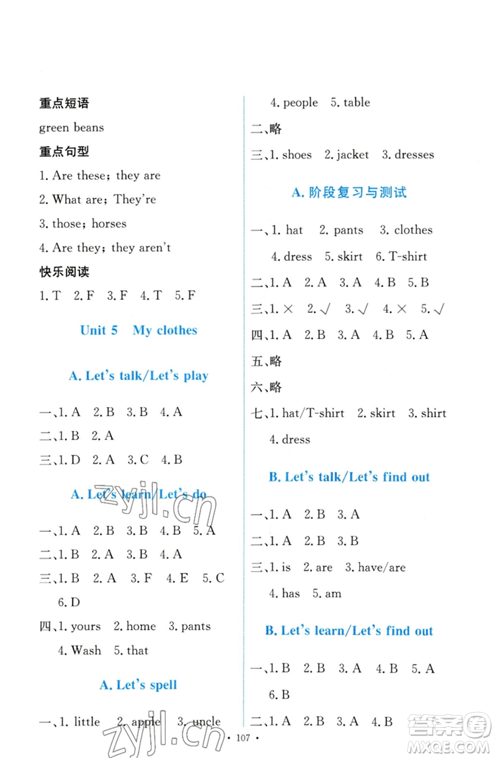 人民教育出版社2023能力培養(yǎng)與測試四年級英語下冊人教PEP版參考答案