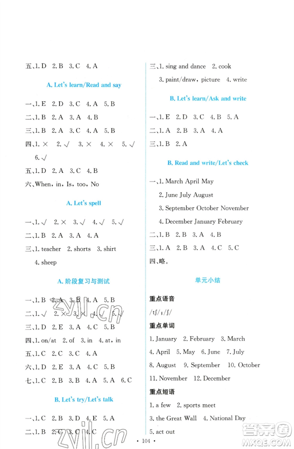 人民教育出版社2023能力培養(yǎng)與測試五年級英語下冊人教PEP版參考答案