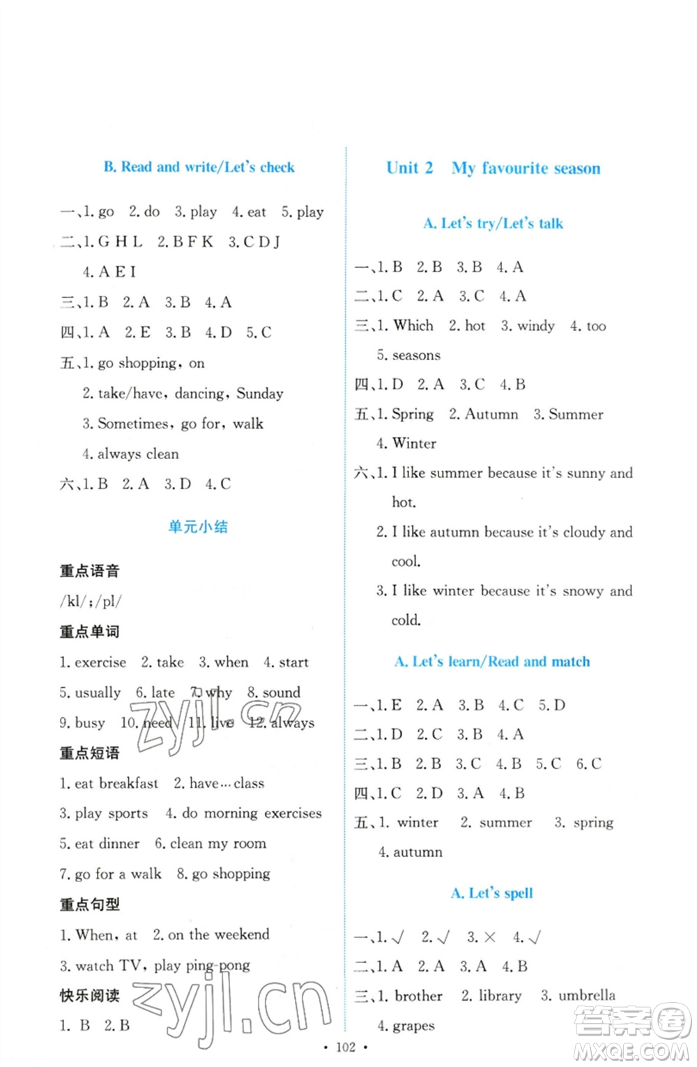 人民教育出版社2023能力培養(yǎng)與測試五年級英語下冊人教PEP版參考答案