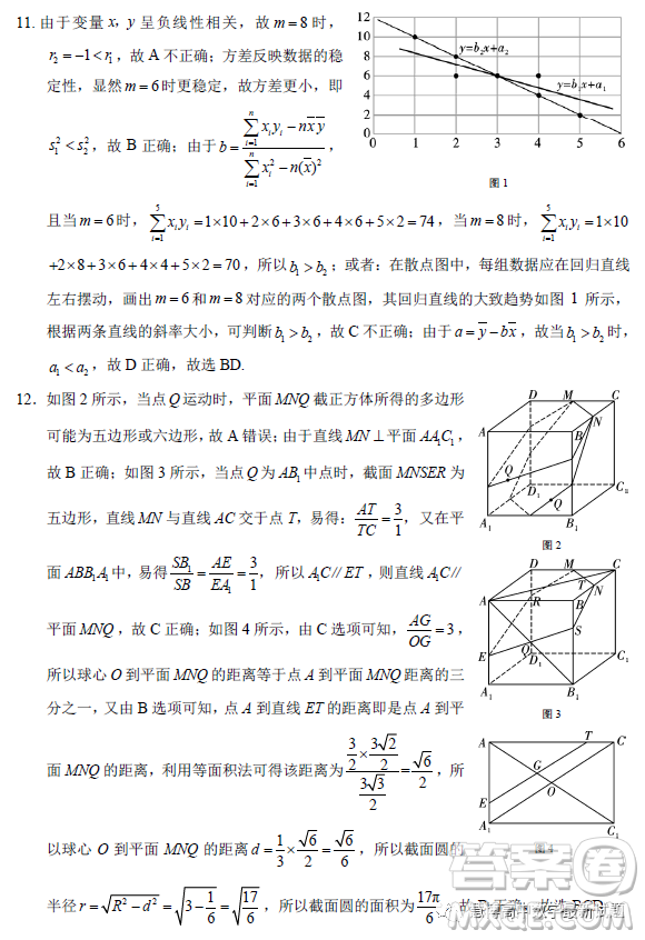 重慶市巴蜀中學(xué)月考六2023屆高三數(shù)學(xué)試卷答案