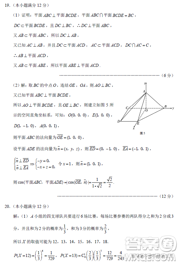 重慶市巴蜀中學(xué)月考六2023屆高三數(shù)學(xué)試卷答案