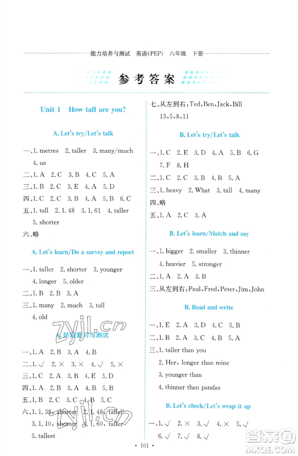 人民教育出版社2023能力培養(yǎng)與測試六年級英語下冊人教PEP版參考答案