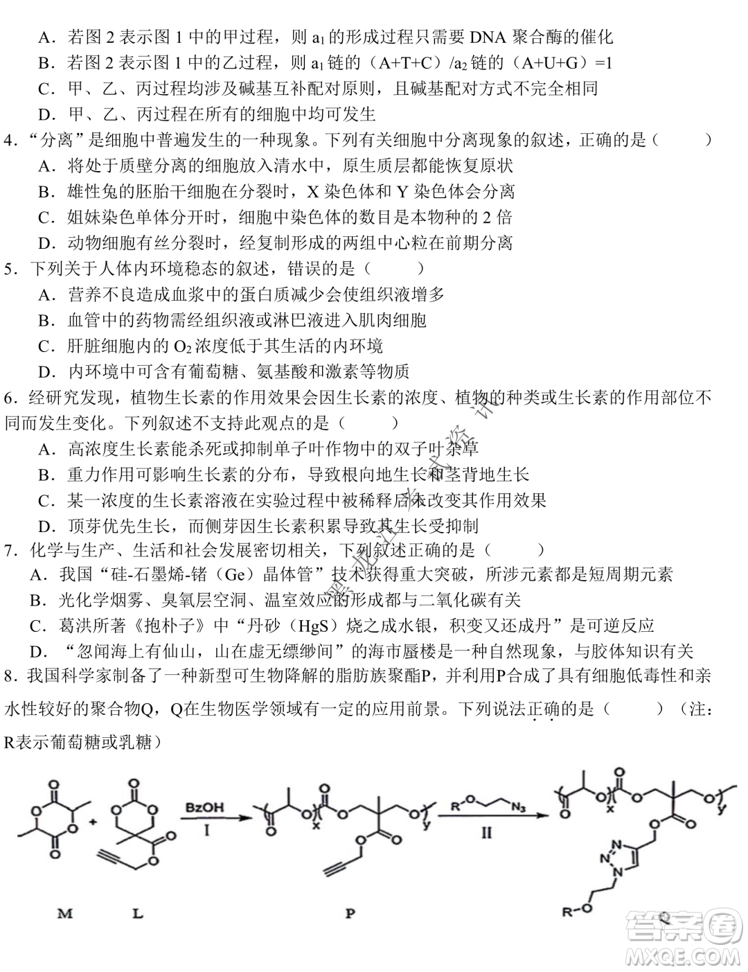 2023屆哈九中高三下學期開學考試理綜試題答案