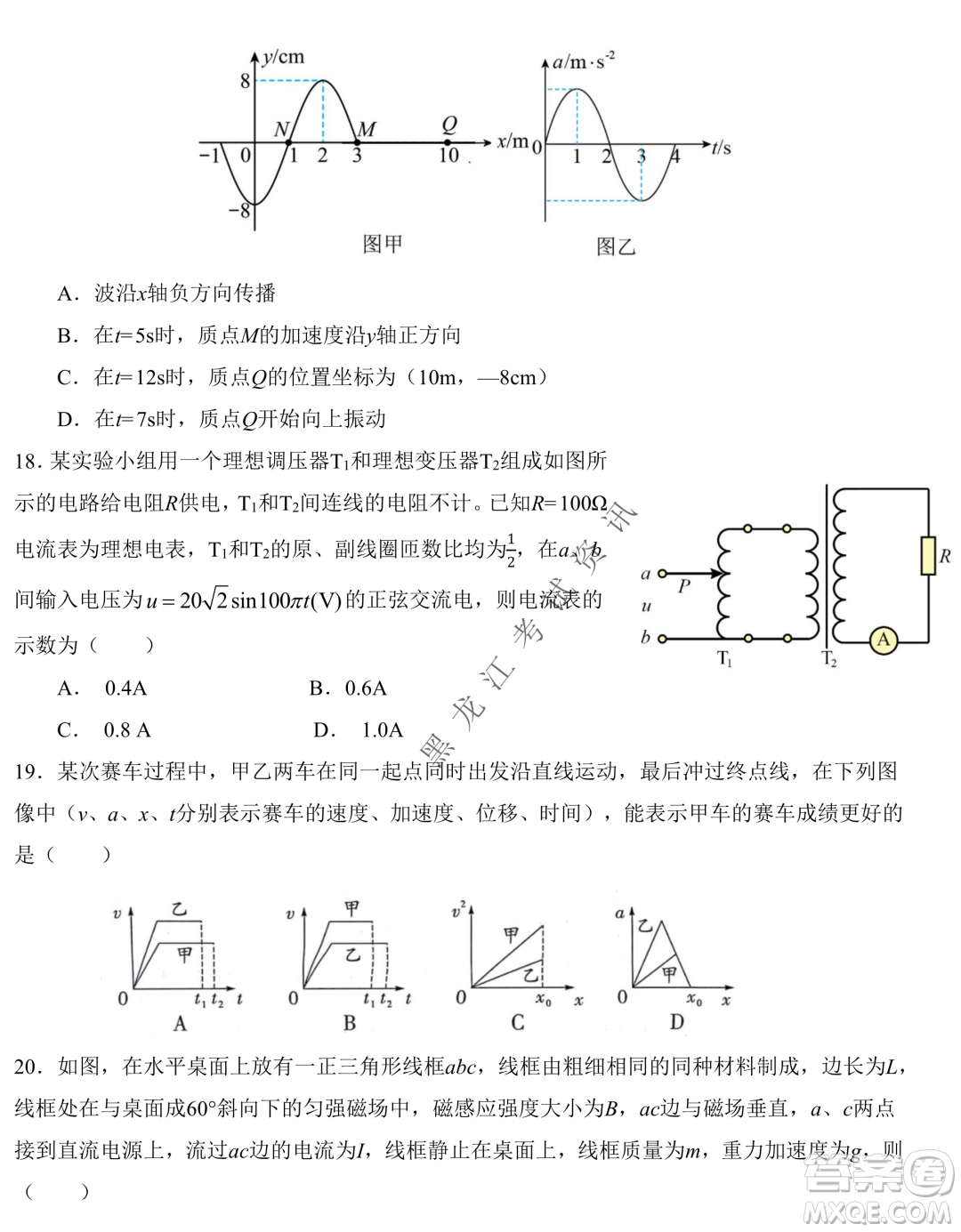 2023屆哈九中高三下學期開學考試理綜試題答案