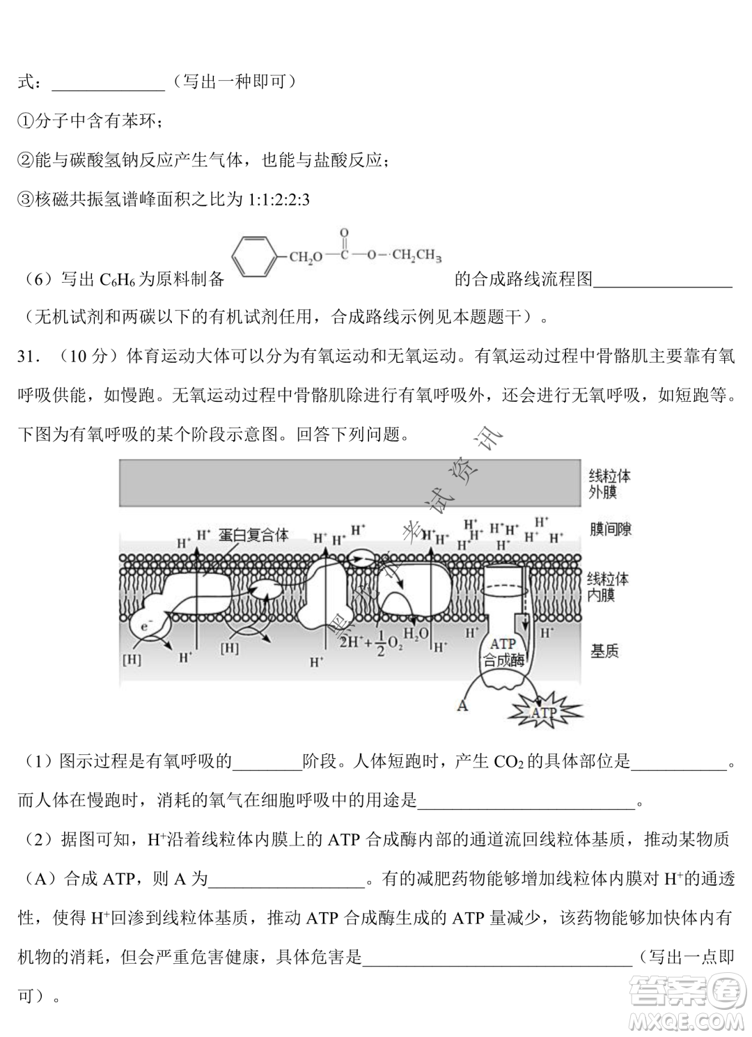 2023屆哈九中高三下學期開學考試理綜試題答案