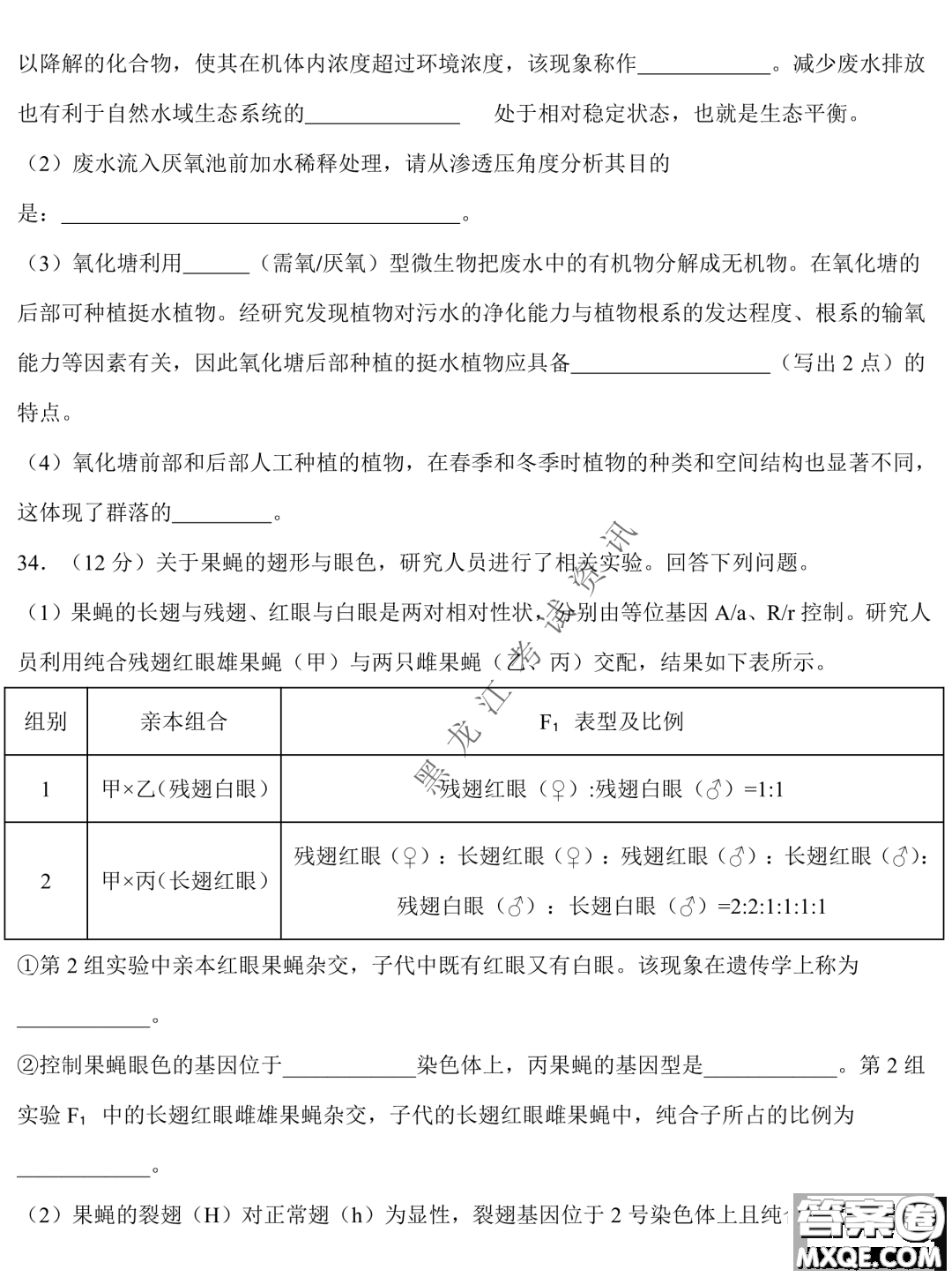 2023屆哈九中高三下學期開學考試理綜試題答案