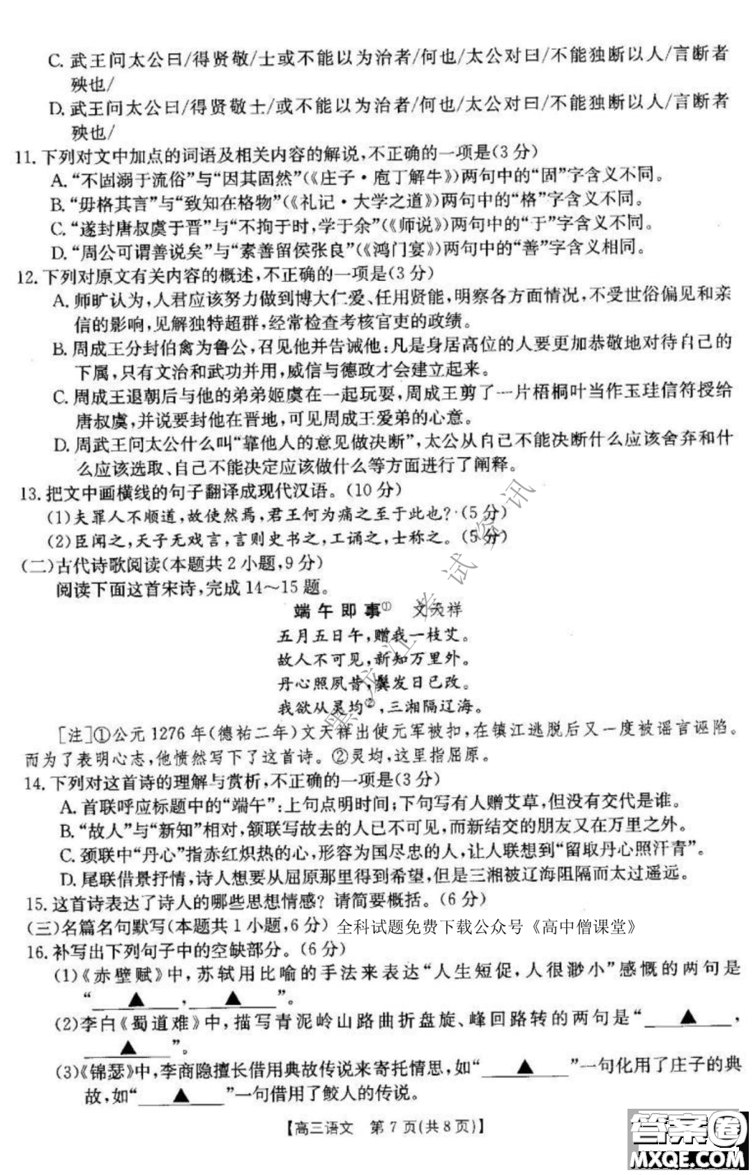 大慶市2023屆高三年級第一次教學(xué)質(zhì)量監(jiān)測語文試卷答案