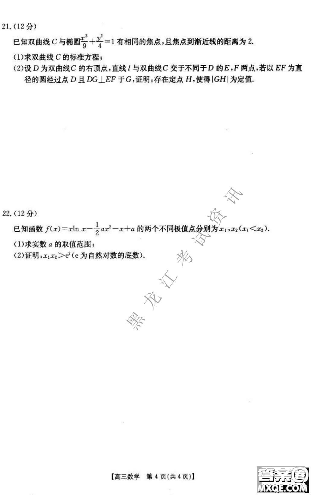 大慶市2023屆高三年級(jí)第一次教學(xué)質(zhì)量監(jiān)測(cè)數(shù)學(xué)試卷答案