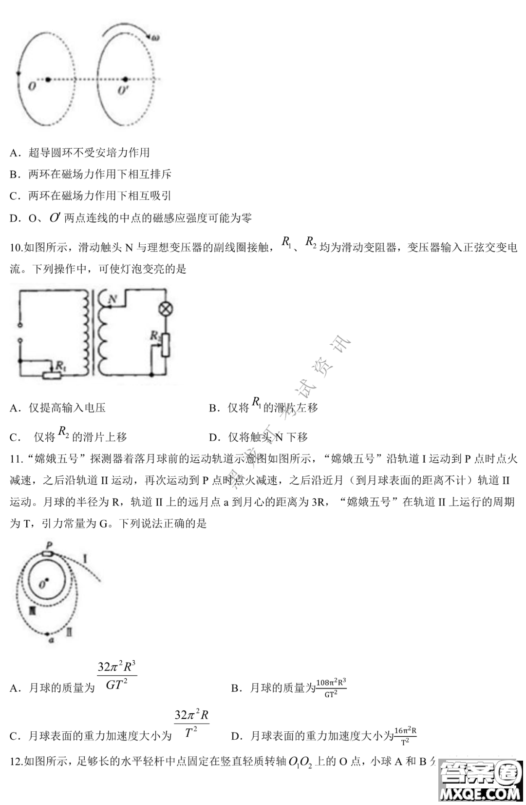 大慶市2023屆高三年級(jí)第一次教學(xué)質(zhì)量監(jiān)測(cè)物理試卷答案