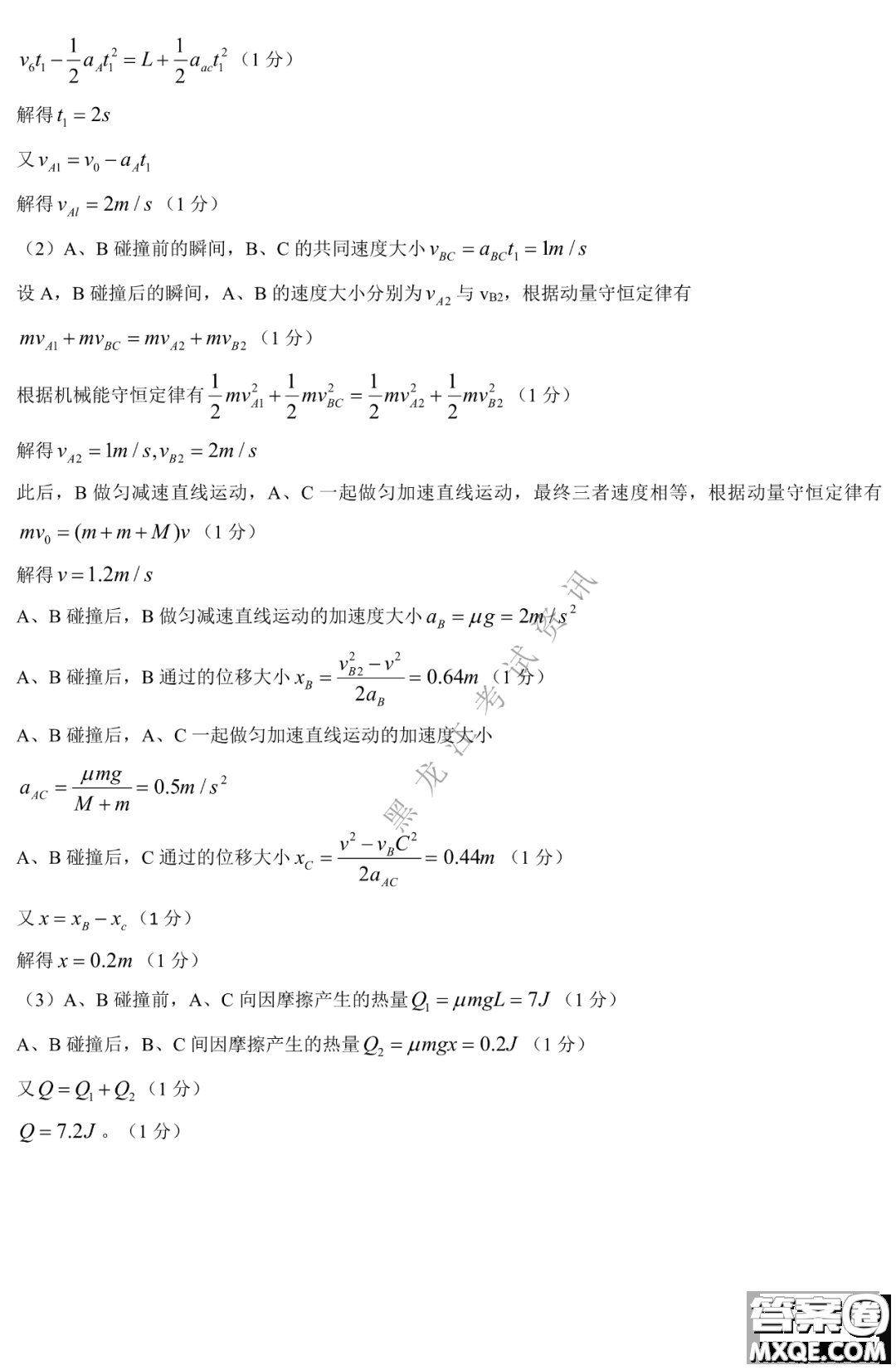 大慶市2023屆高三年級(jí)第一次教學(xué)質(zhì)量監(jiān)測(cè)物理試卷答案