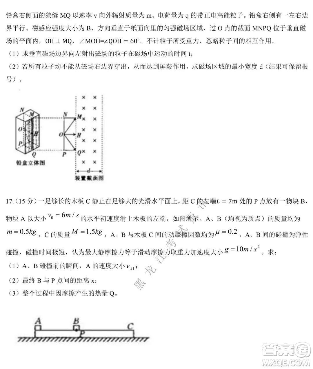 大慶市2023屆高三年級(jí)第一次教學(xué)質(zhì)量監(jiān)測(cè)物理試卷答案