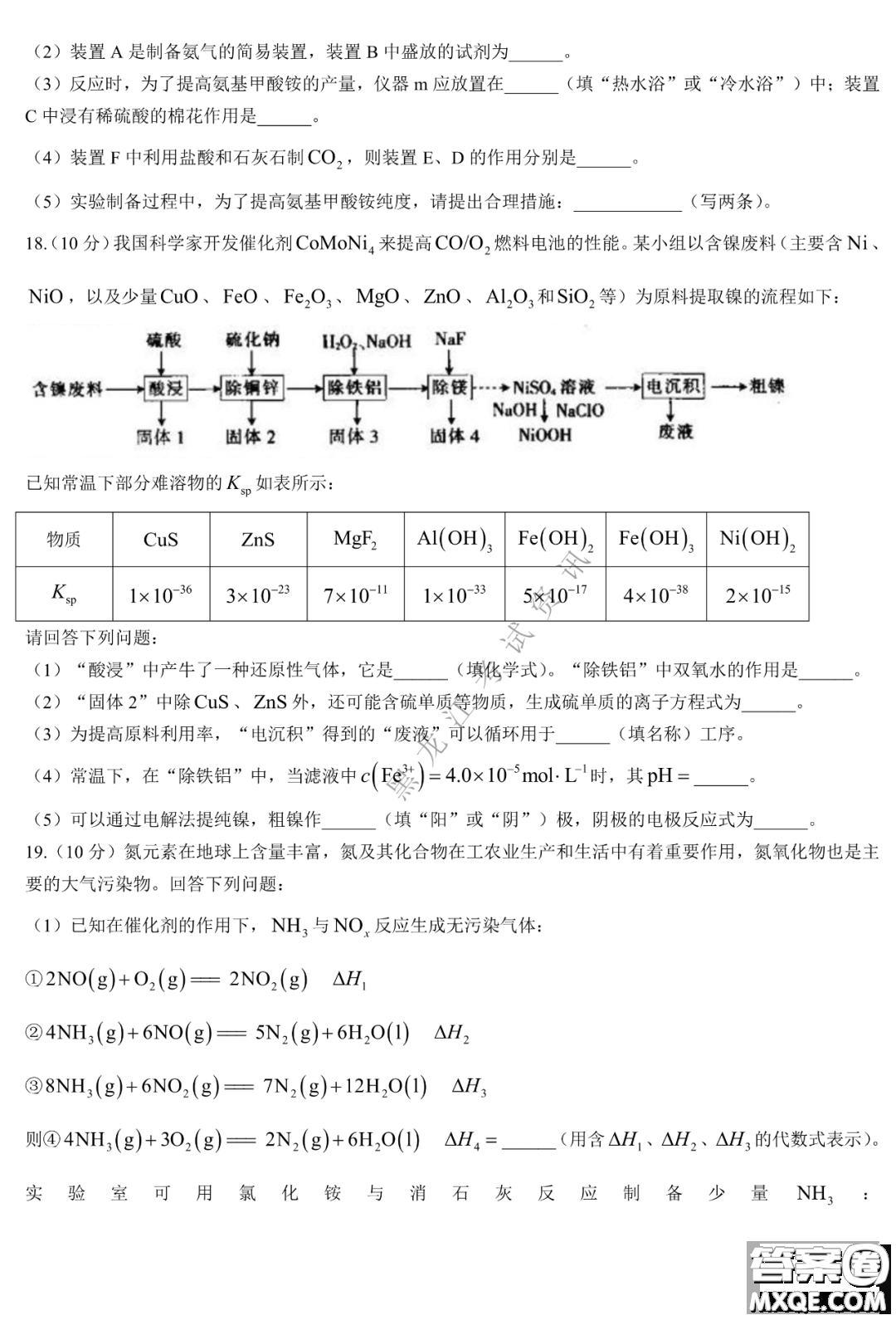 大慶市2023屆高三年級(jí)第一次教學(xué)質(zhì)量監(jiān)測(cè)化學(xué)試卷答案