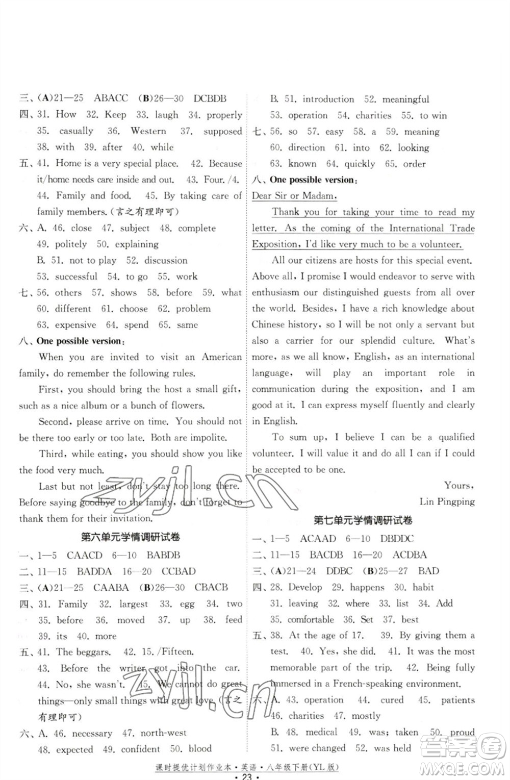 福建人民出版社2023課時(shí)提優(yōu)計(jì)劃作業(yè)本八年級(jí)英語(yǔ)下冊(cè)譯林版參考答案