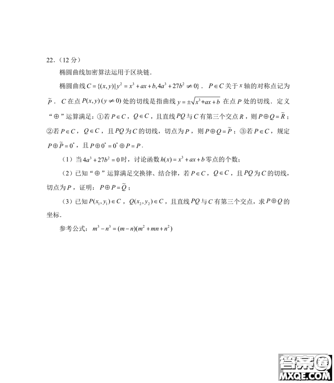 2023屆四省聯(lián)考高三適應(yīng)性能力測(cè)試數(shù)學(xué)試卷答案