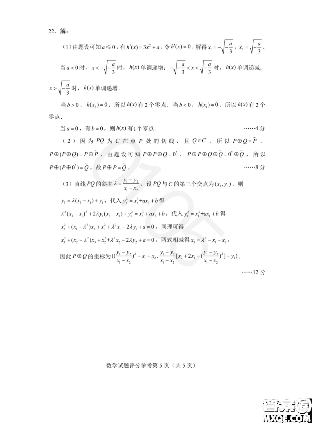 2023屆四省聯(lián)考高三適應(yīng)性能力測(cè)試數(shù)學(xué)試卷答案