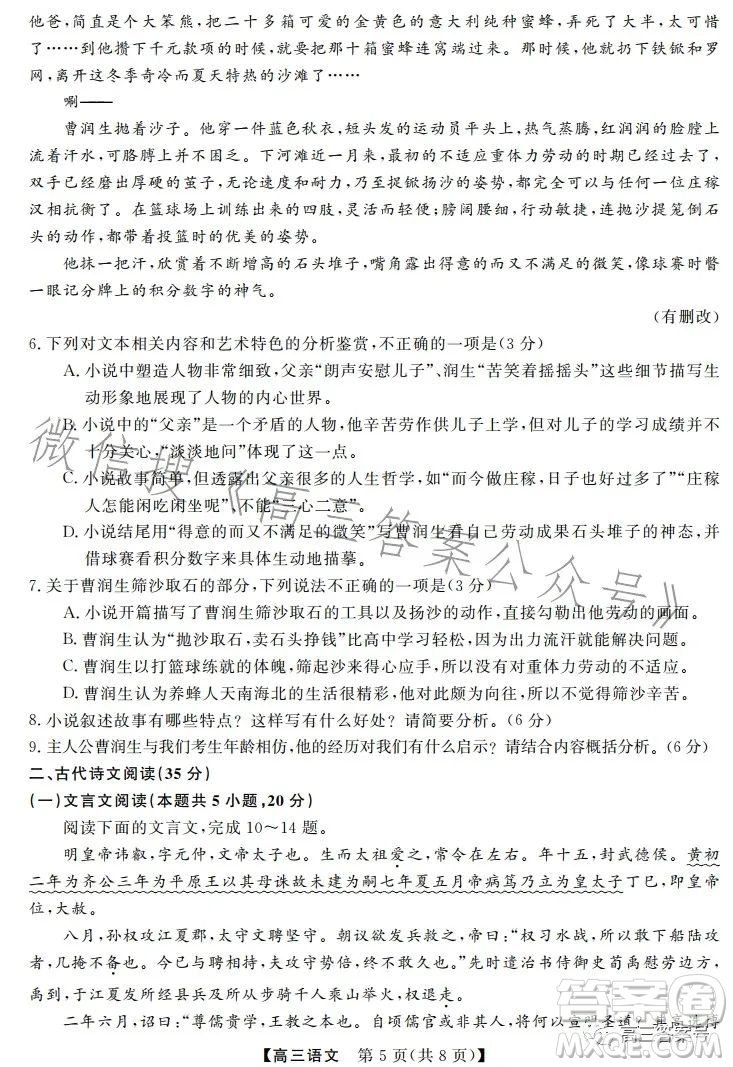 天壹名校聯盟2023屆高三2月質量檢測語文試卷答案