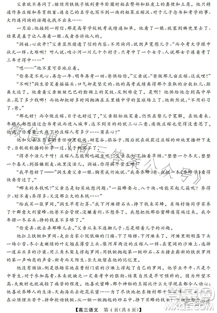 天壹名校聯盟2023屆高三2月質量檢測語文試卷答案