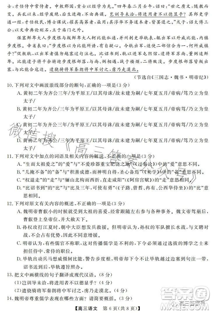 天壹名校聯盟2023屆高三2月質量檢測語文試卷答案