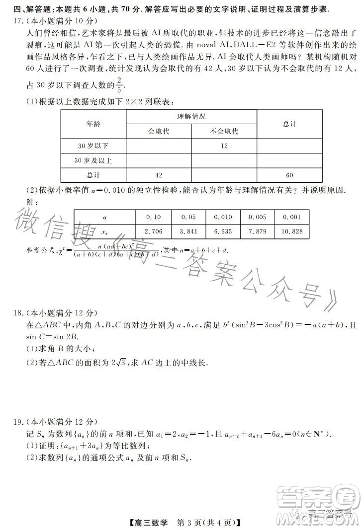 天壹名校聯(lián)盟2023屆高三2月質(zhì)量檢測數(shù)學(xué)試卷答案