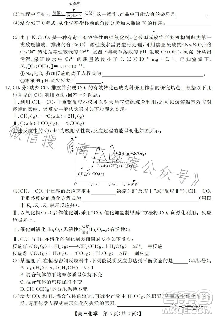 天壹名校聯(lián)盟2023屆高三2月質(zhì)量檢測化學(xué)試卷答案