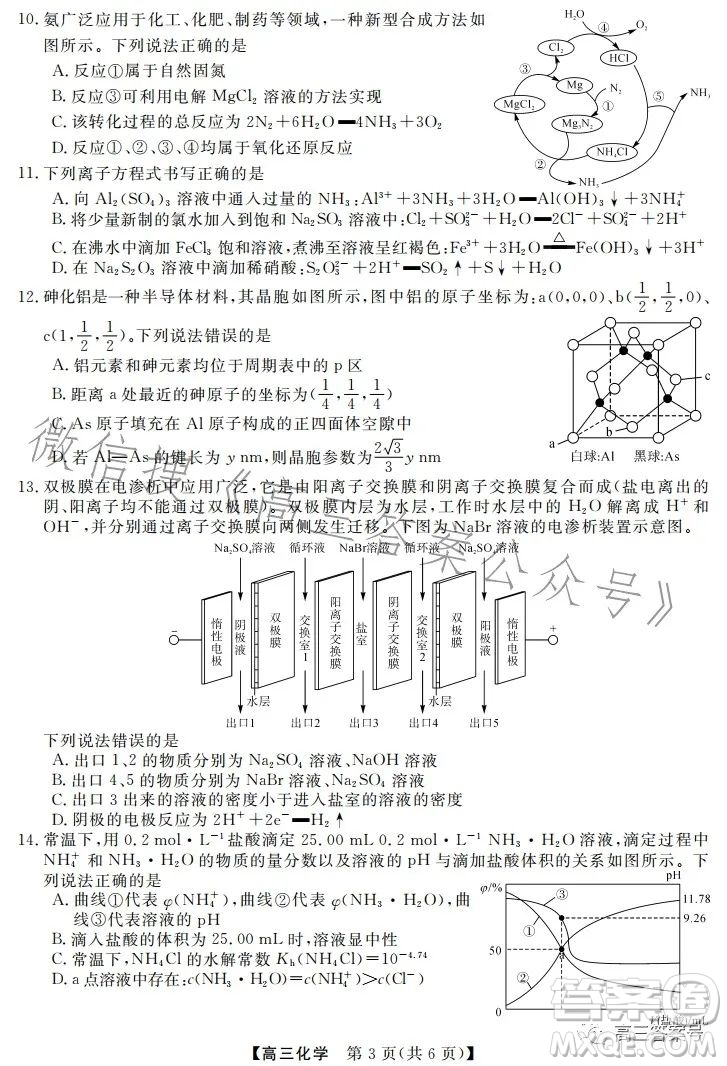 天壹名校聯(lián)盟2023屆高三2月質(zhì)量檢測化學(xué)試卷答案