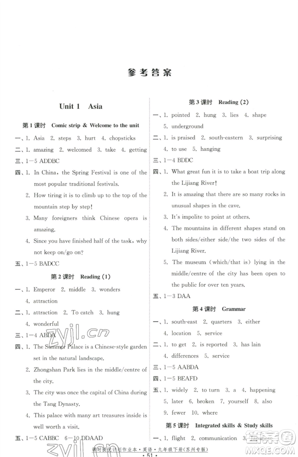 福建人民出版社2023課時(shí)提優(yōu)計(jì)劃作業(yè)本九年級(jí)英語(yǔ)下冊(cè)譯林版蘇州專版參考答案