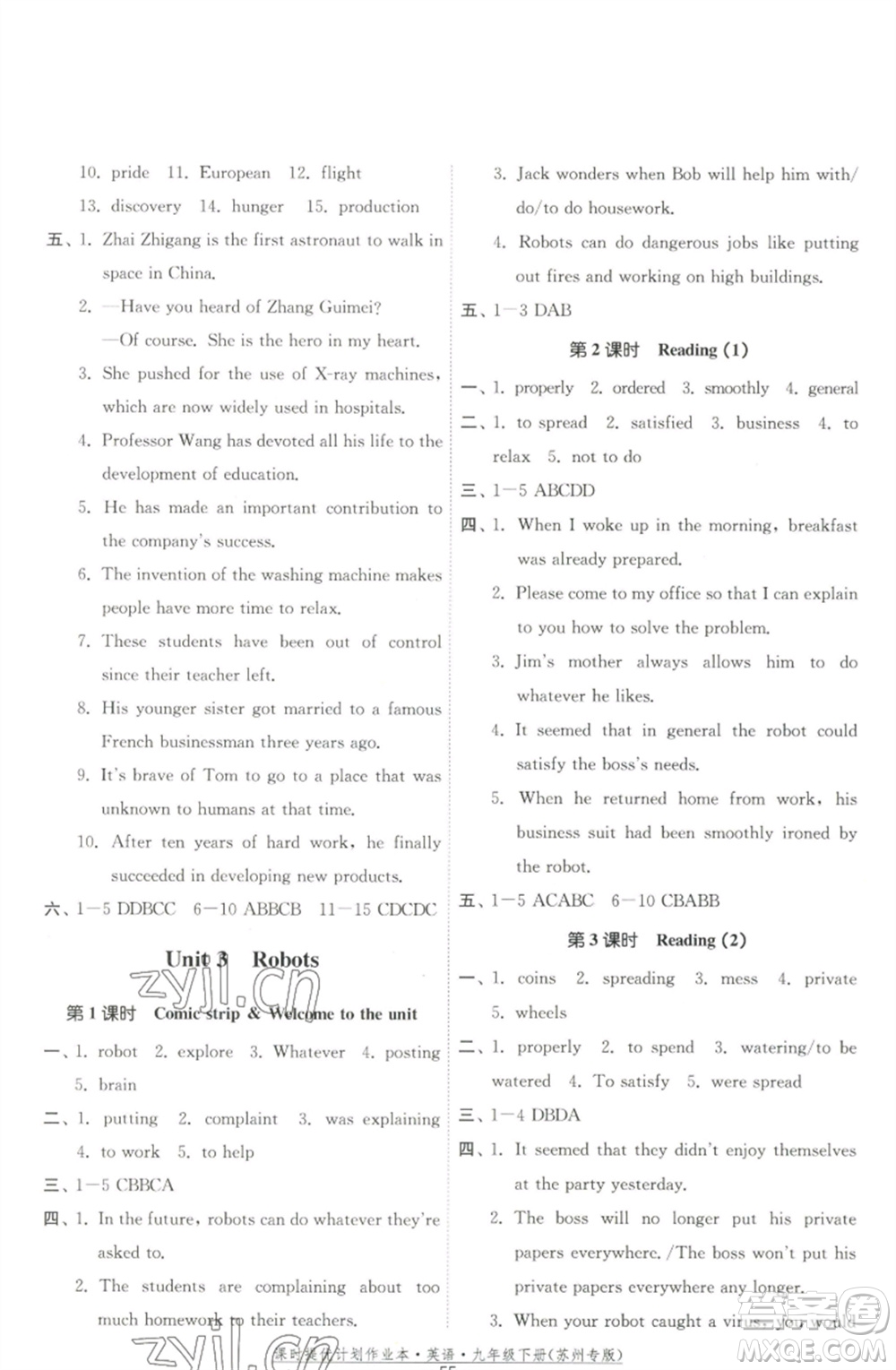 福建人民出版社2023課時(shí)提優(yōu)計(jì)劃作業(yè)本九年級(jí)英語(yǔ)下冊(cè)譯林版蘇州專版參考答案