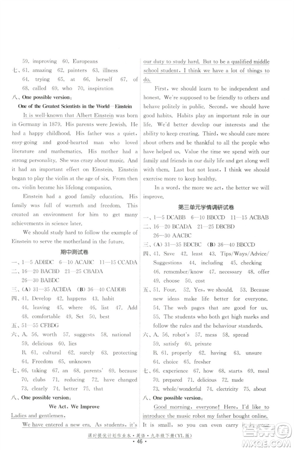 福建人民出版社2023課時(shí)提優(yōu)計(jì)劃作業(yè)本九年級(jí)英語(yǔ)下冊(cè)譯林版參考答案