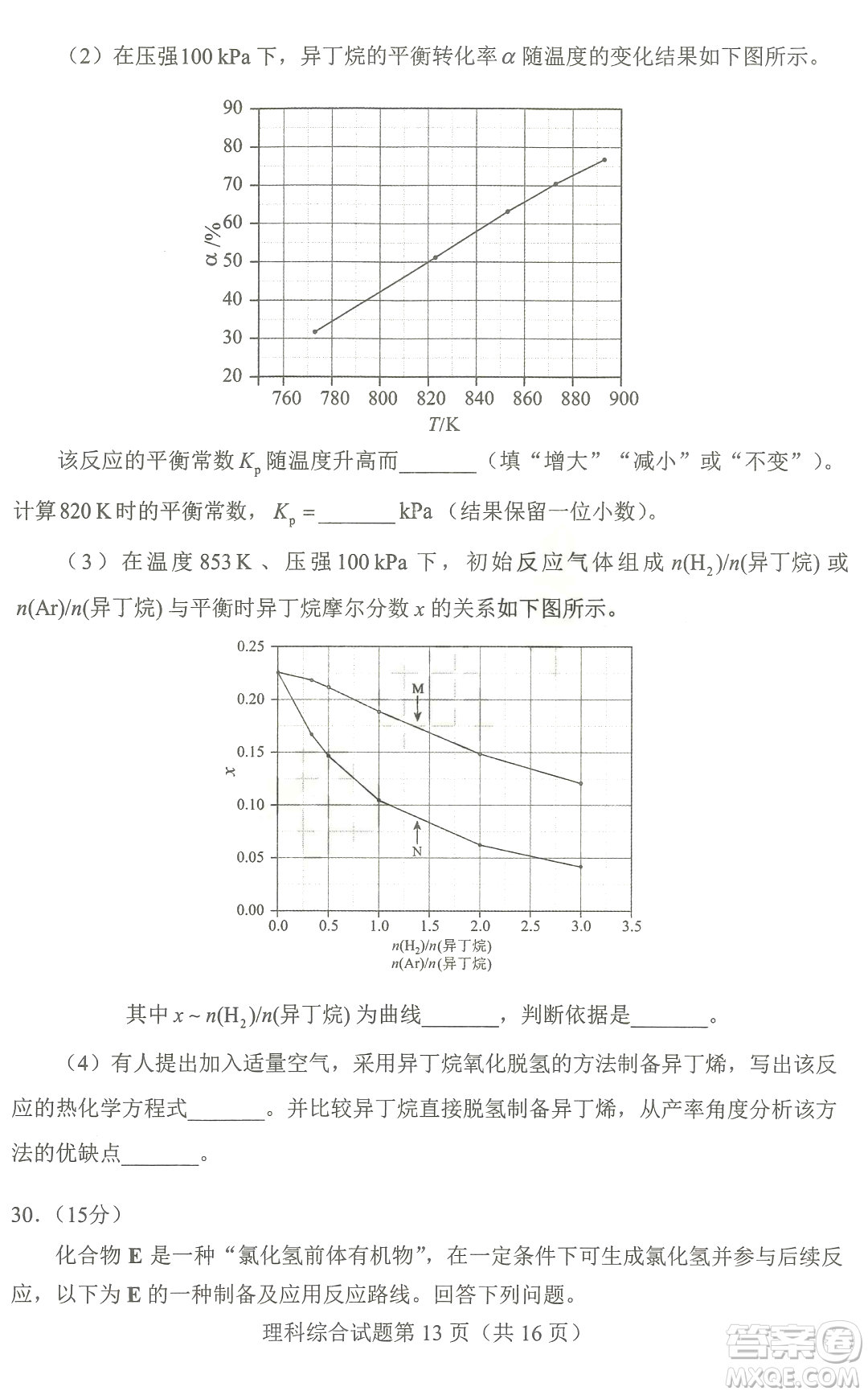 2023四省聯(lián)考高三適應(yīng)性能力測試卷理科綜合試卷答案