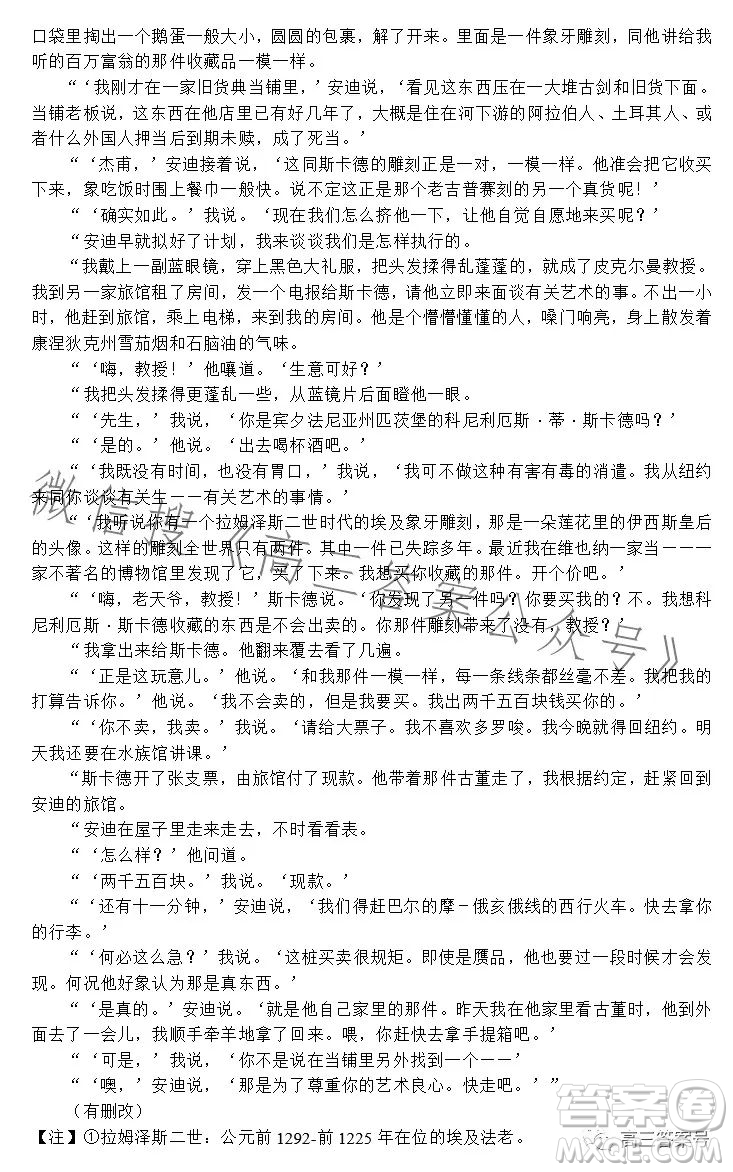 河南省2022-2023下學(xué)年高三年級TOP二十名校二月調(diào)研考語文試卷答案