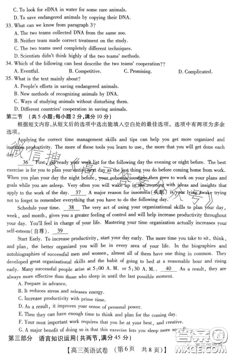 河南省2022-2023下學年高三年級TOP二十名校二月調(diào)研考英語試卷答案