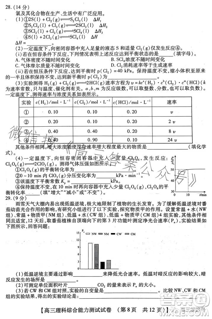 河南省2022-2023下學(xué)年高三年級TOP二十名校二月調(diào)研考理科綜合試卷答案