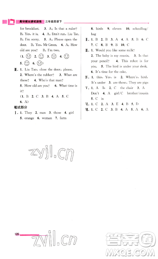 江蘇鳳凰美術(shù)出版社2023高分拔尖提優(yōu)訓(xùn)練三年級(jí)下冊(cè)英語(yǔ)譯林版江蘇專版參考答案