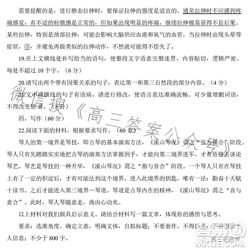 2023屆普通高等學(xué)校招生全國統(tǒng)一考試青桐鳴大聯(lián)考高三語文答案