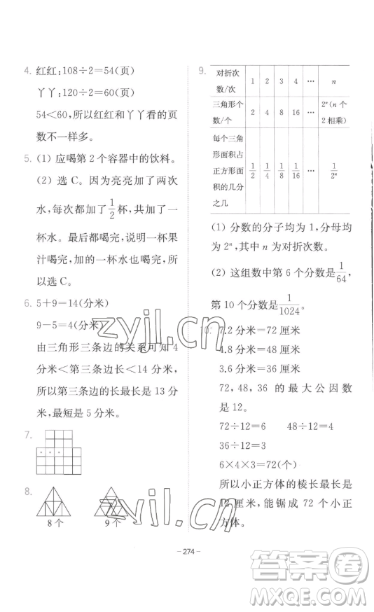 陜西師范大學出版總社有限公司2023全易通小學數(shù)學四年級下冊冀教版答案