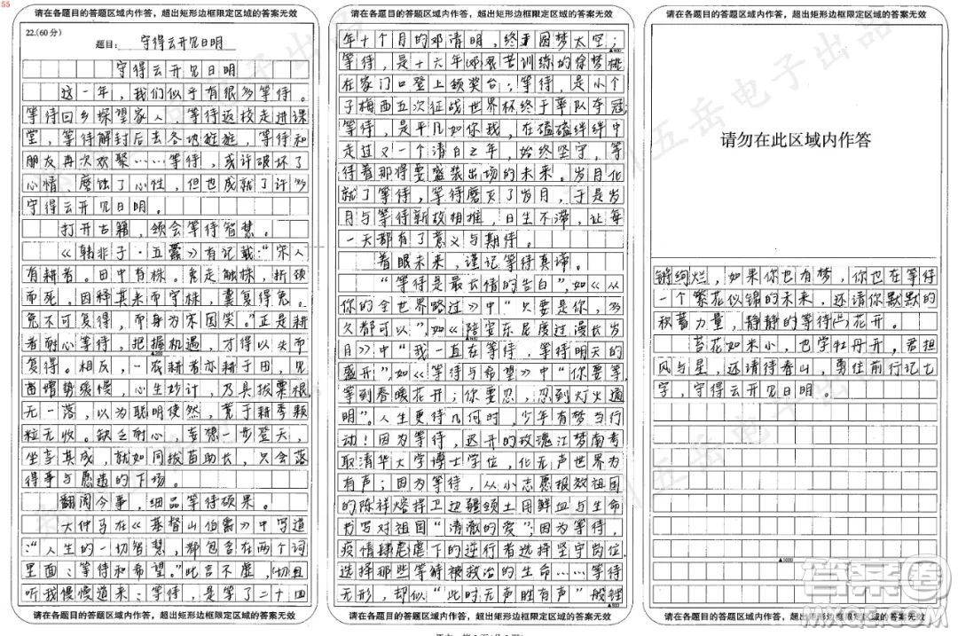 這一年我們似乎有很多等待材料作文800字 關(guān)于這一年我們似乎有很多等待的材料作文800字