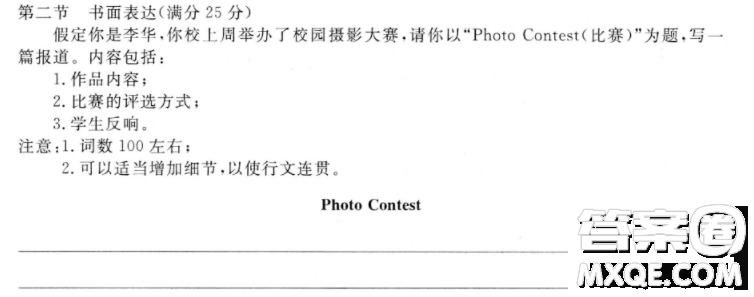 Photo Contest英語報道英語作文 關于Photo Contest英語報道的英語作文