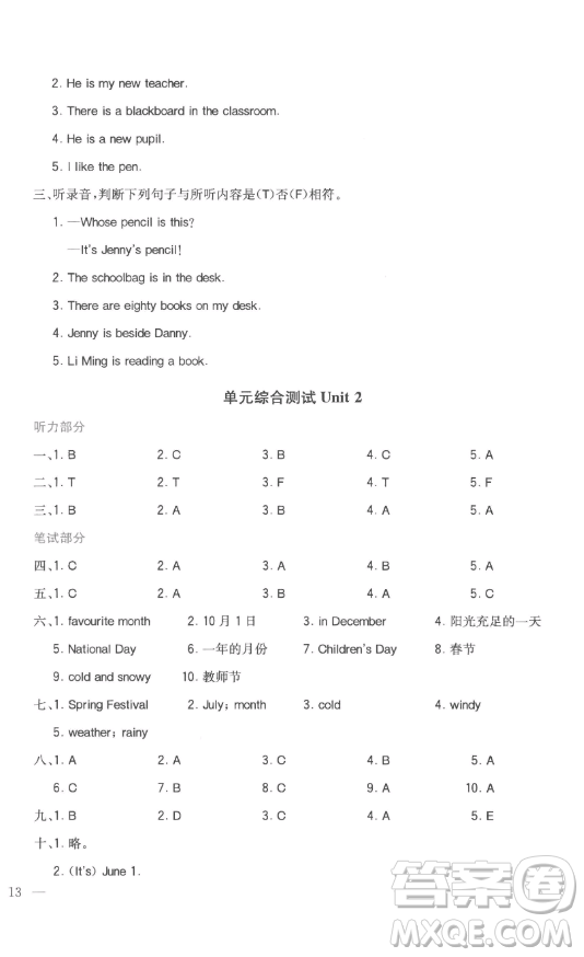 浙江教育出版社2023全易通小學(xué)英語四年級下冊冀教版答案