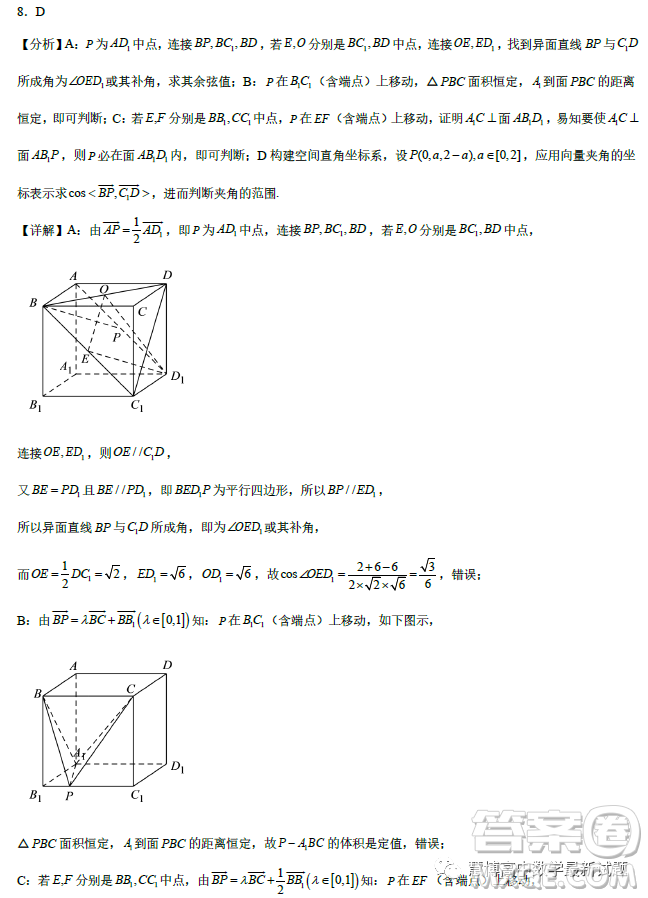 遼寧沈陽東北育才學校2023屆高三高考適應性測試二數(shù)學試卷答案