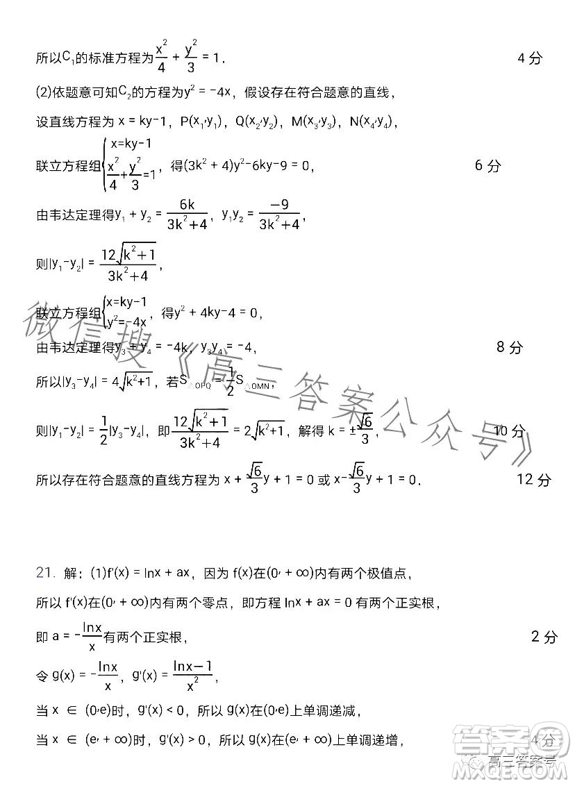 2023年寶雞市高考模擬檢測(cè)二數(shù)學(xué)理科試卷答案