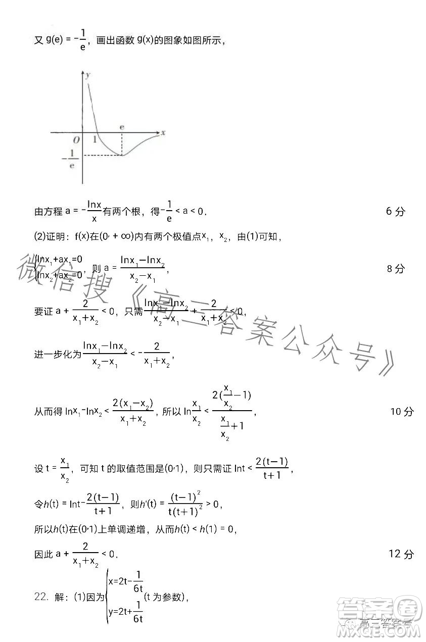 2023年寶雞市高考模擬檢測(cè)二數(shù)學(xué)理科試卷答案