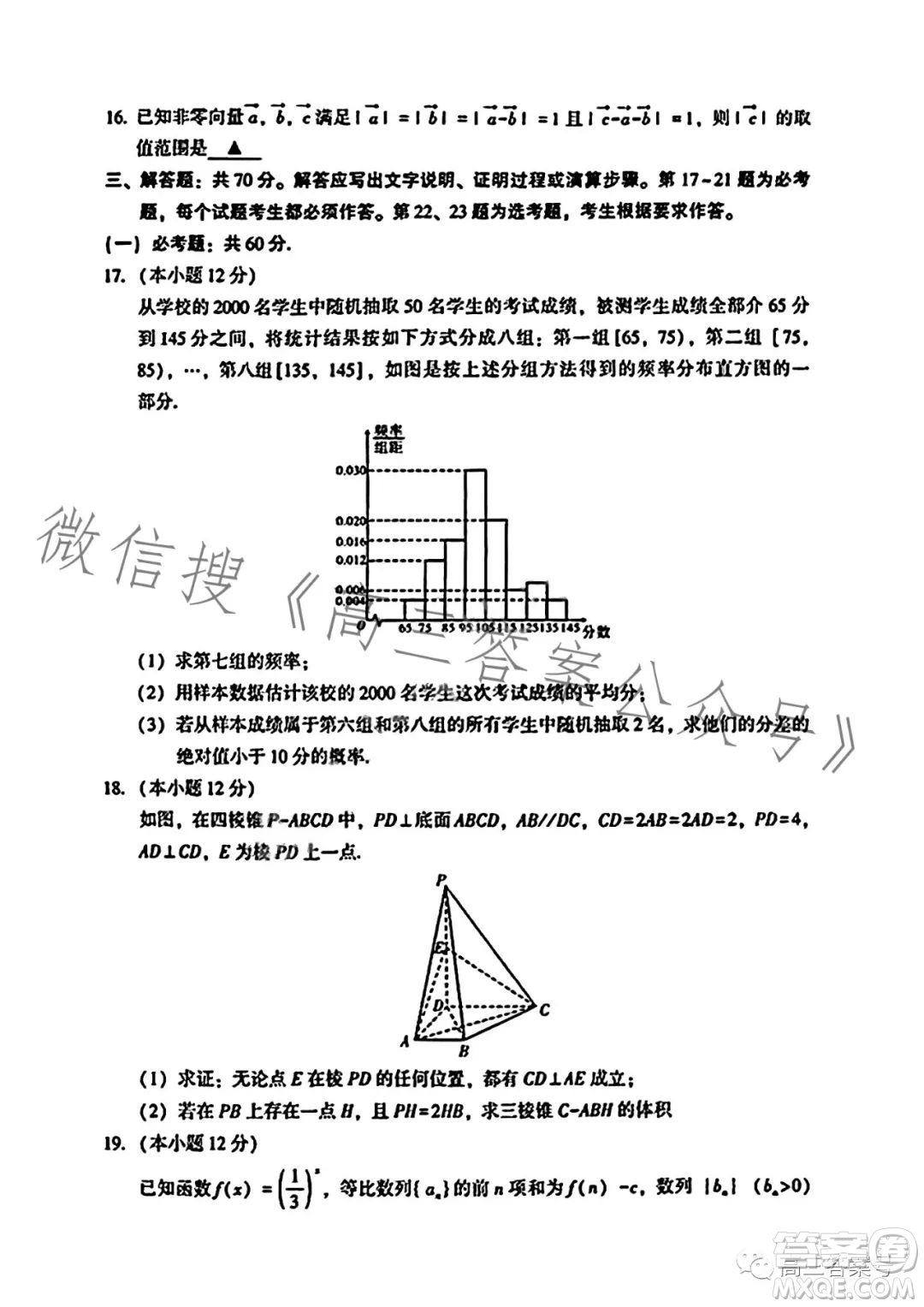 2023年寶雞市高考模擬檢測二數(shù)學文科試卷答案