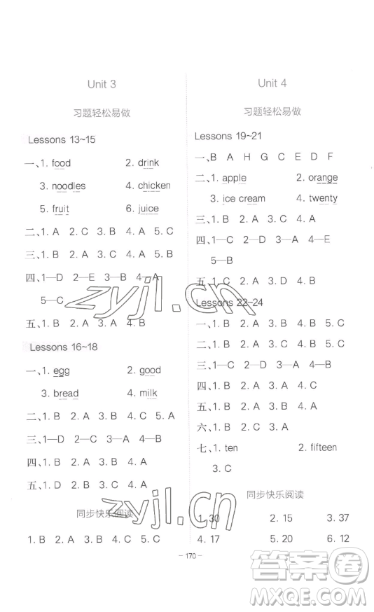 浙江教育出版社2023全易通小學(xué)英語三年級下冊冀教版答案