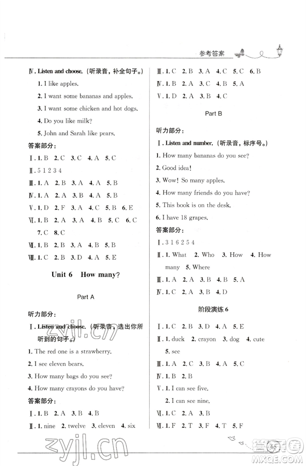 人民教育出版社2023小學(xué)同步測控優(yōu)化設(shè)計三年級英語下冊人教PEP版三起廣東專版參考答案