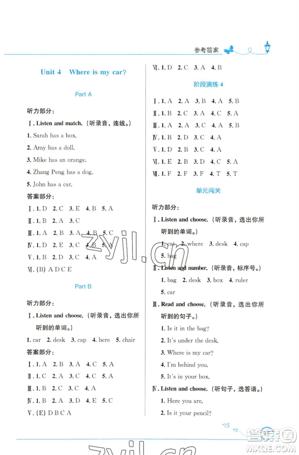 人民教育出版社2023小學(xué)同步測控優(yōu)化設(shè)計三年級英語下冊人教PEP版三起福建專版參考答案