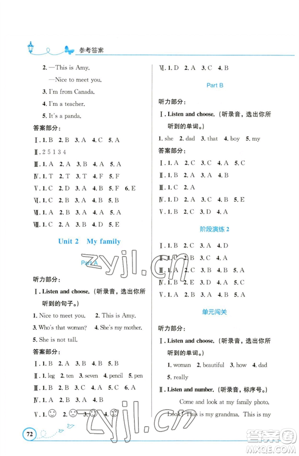 人民教育出版社2023小學(xué)同步測控優(yōu)化設(shè)計三年級英語下冊人教PEP版三起福建專版參考答案