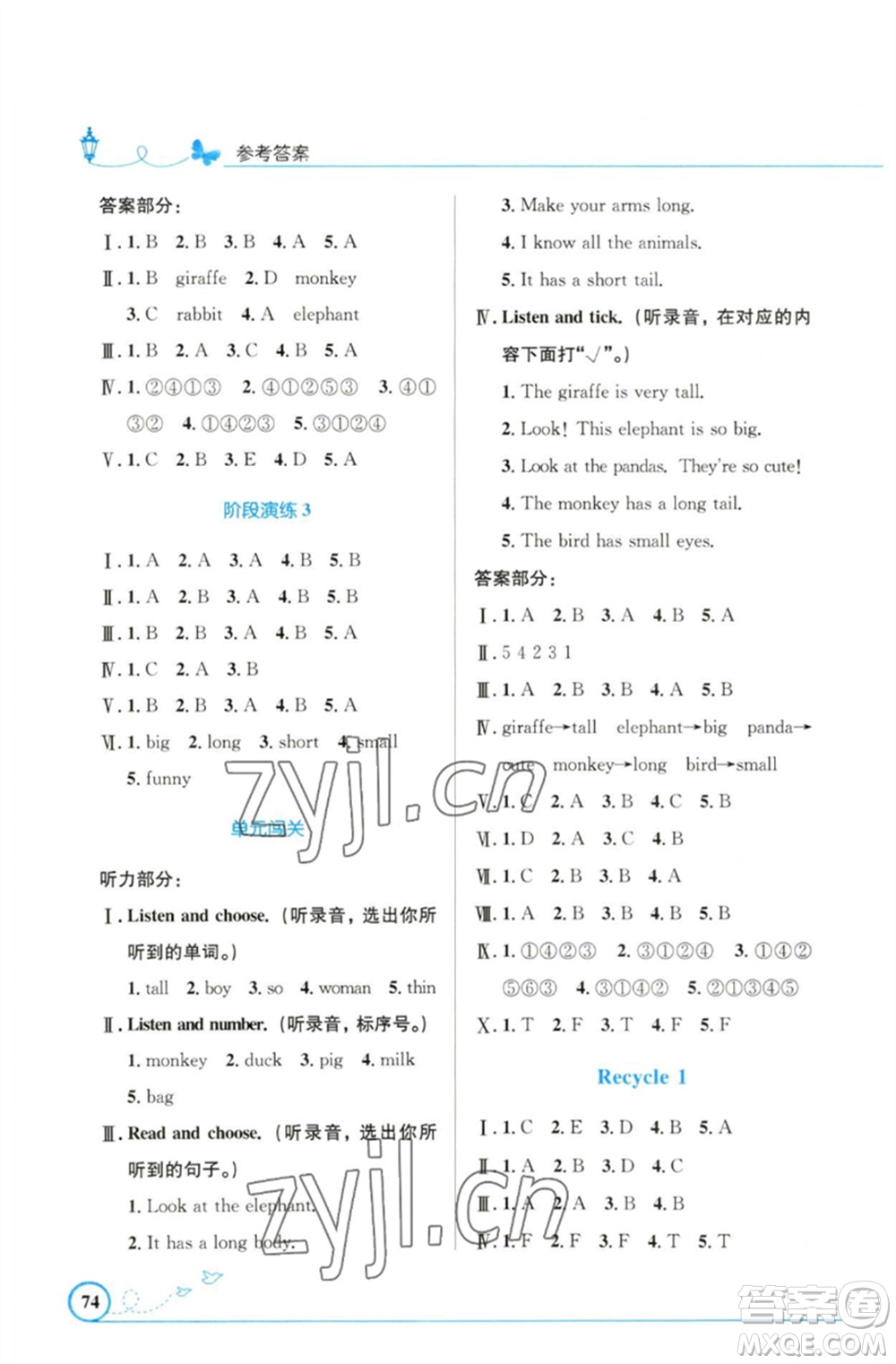 人民教育出版社2023小學(xué)同步測控優(yōu)化設(shè)計三年級英語下冊人教PEP版三起福建專版參考答案