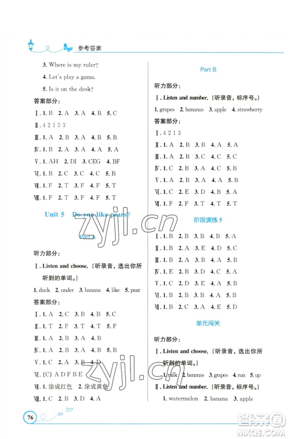 人民教育出版社2023小學(xué)同步測控優(yōu)化設(shè)計三年級英語下冊人教PEP版三起福建專版參考答案