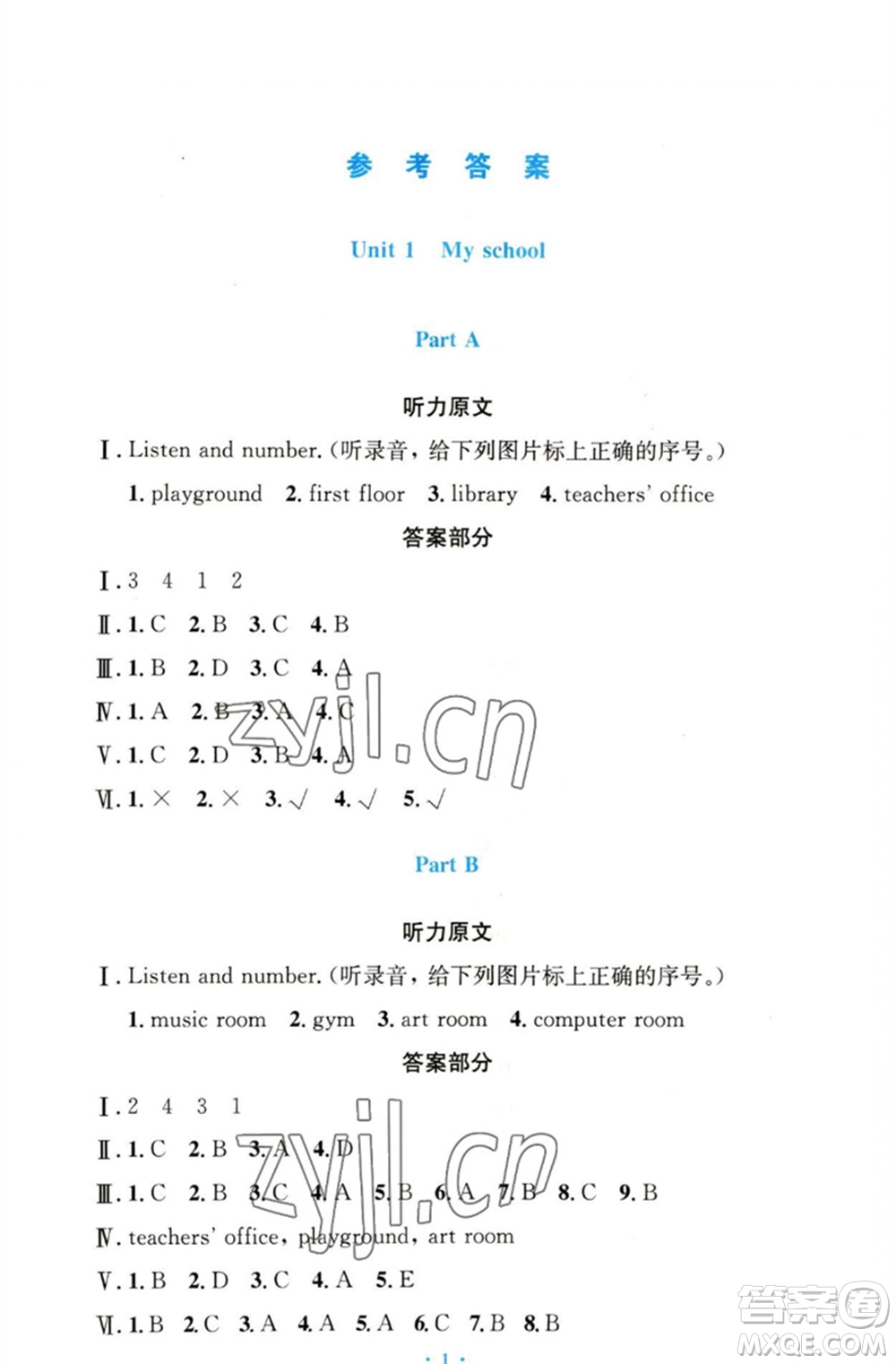 人民教育出版社2023小學(xué)同步測控優(yōu)化設(shè)計(jì)四年級英語下冊人教PEP版三起增強(qiáng)版參考答案